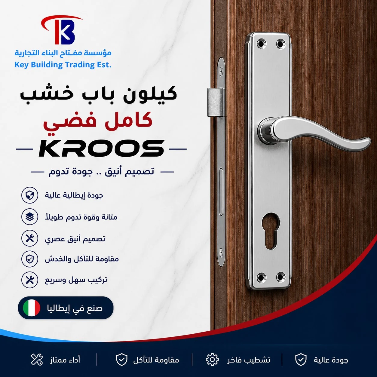 كيلون باب خشب كامل فضي — image 1