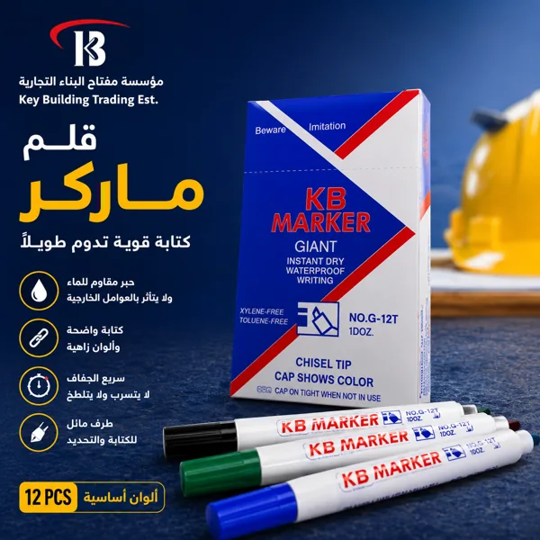 قلم ماركر