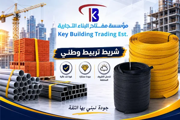 شريط تربيط وطني