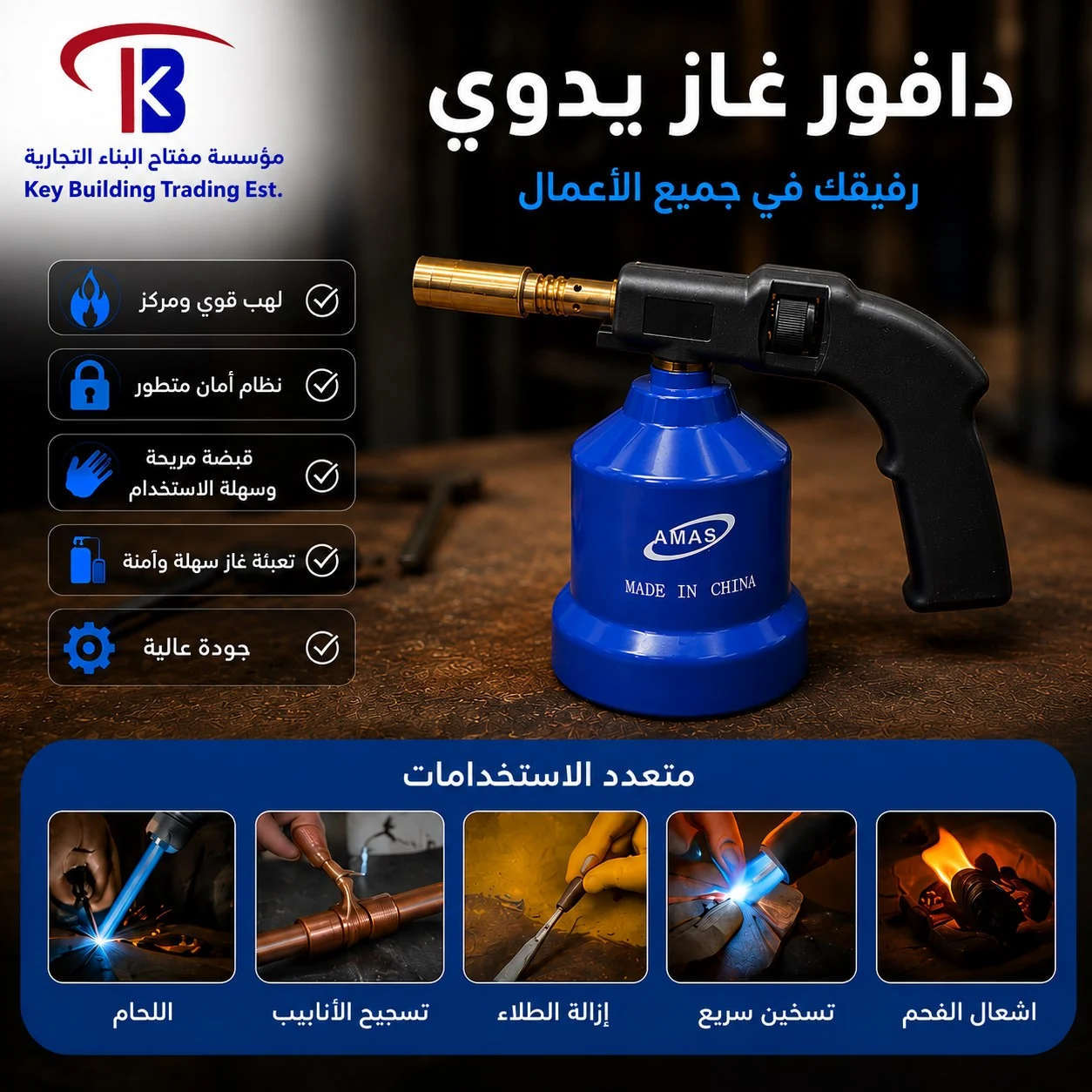 دافور غاز — image 1