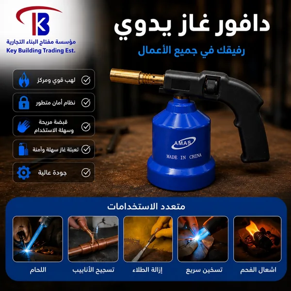 دافور غاز