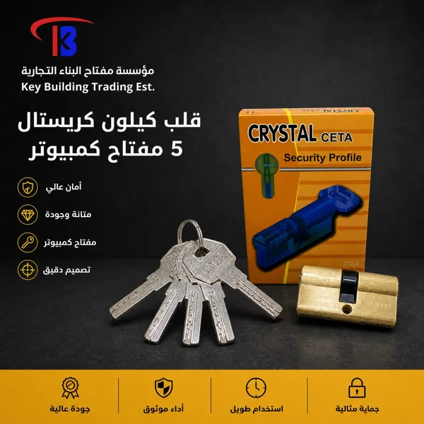 قلب كريستال
