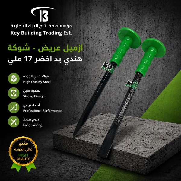 ازميل هندي اخضر