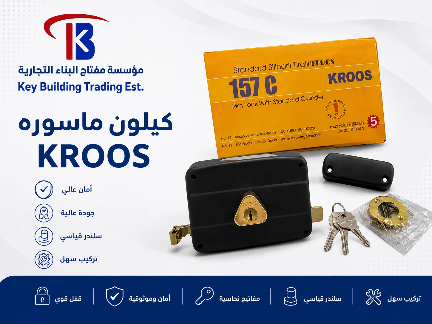 كيلون ماسوره كروس — image 1