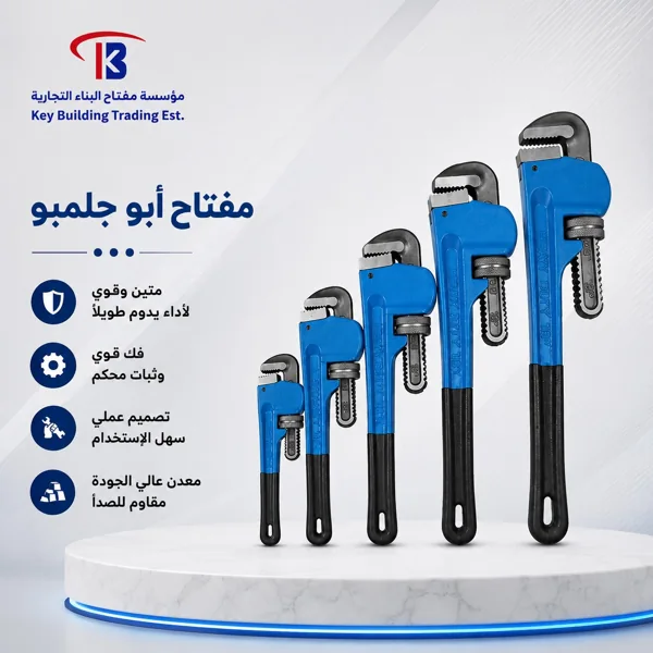 مفتاح ابو جلمبو