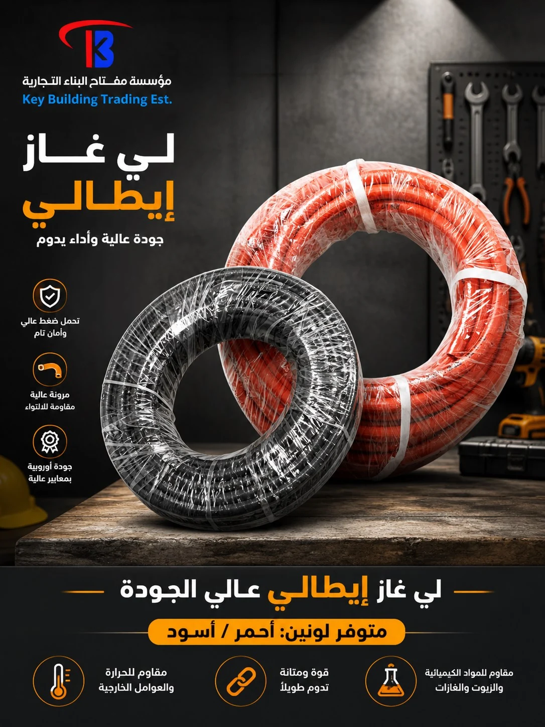 لي غاز ايطالي — image 1