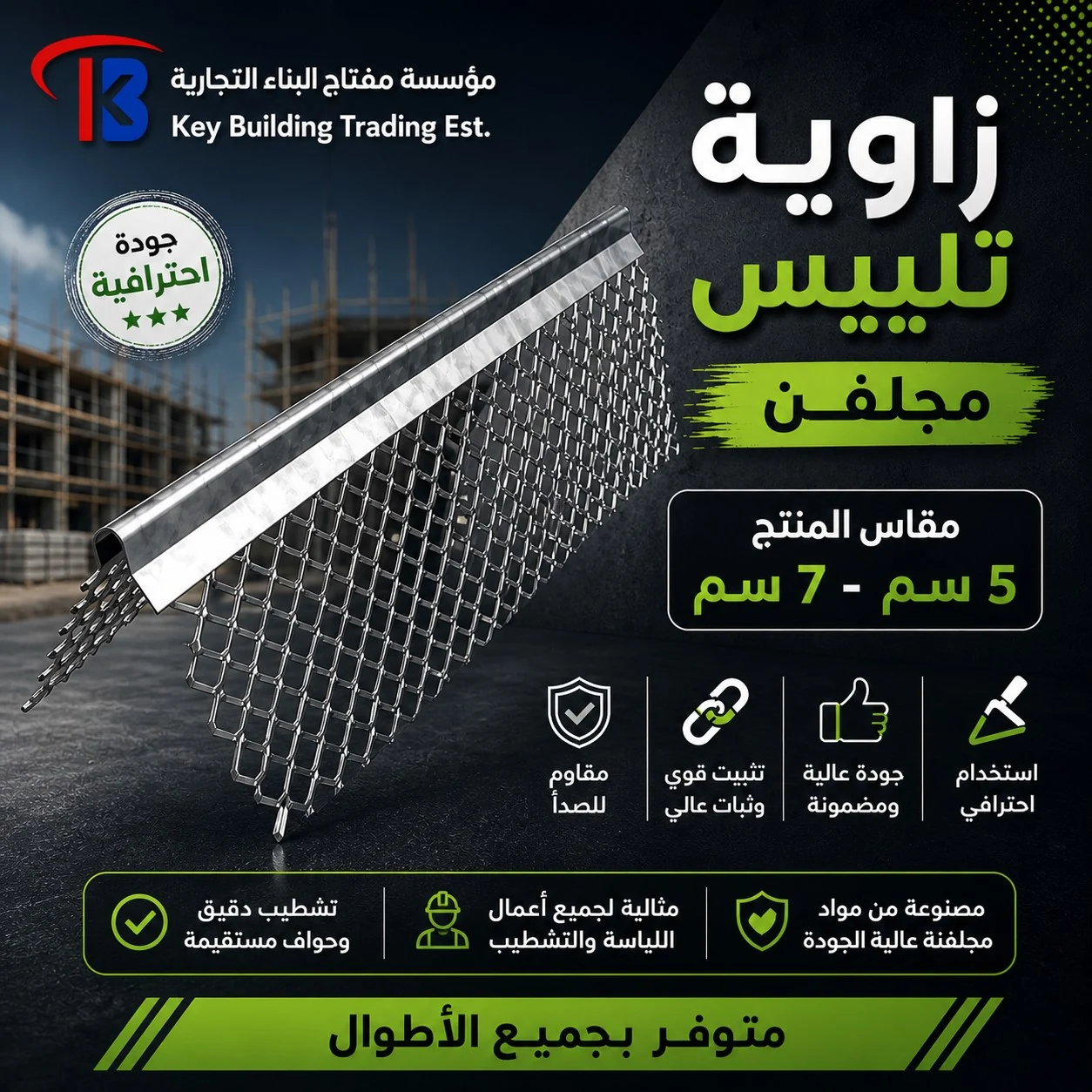 زاوية تلييس — image 1