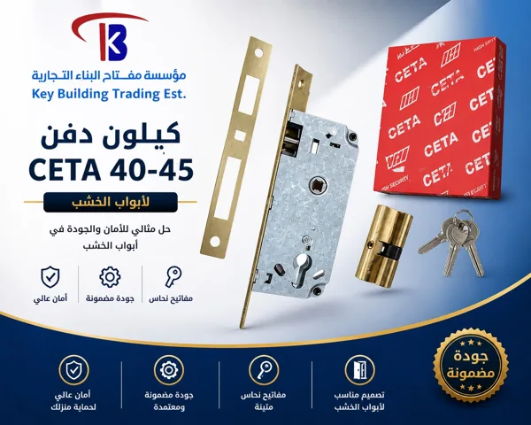 كيلون دفن باب خشب