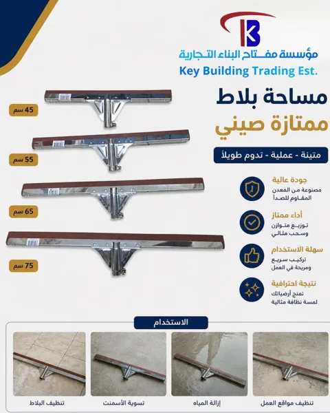 مساحة بلاط اماس