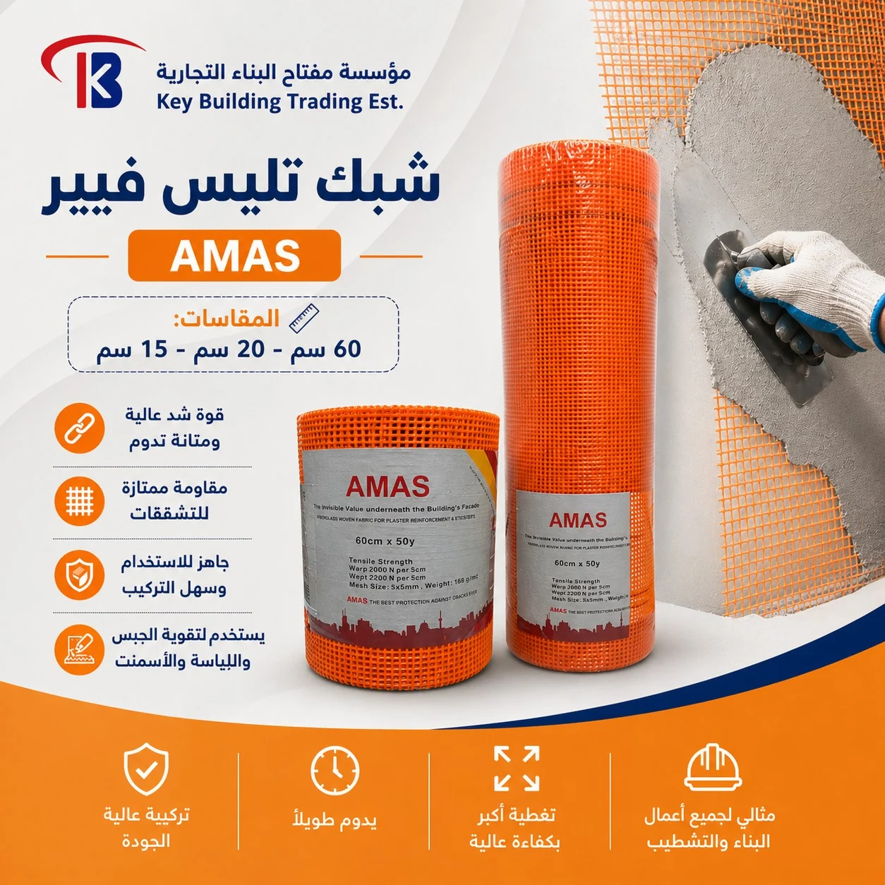 شبك فايبر — image 1