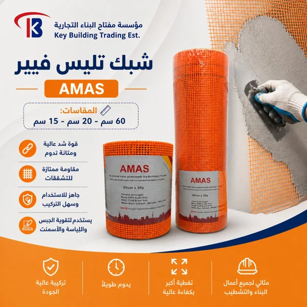 شبك فايبر