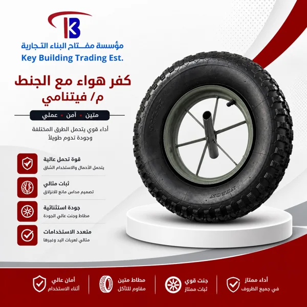كفر مع الجنط