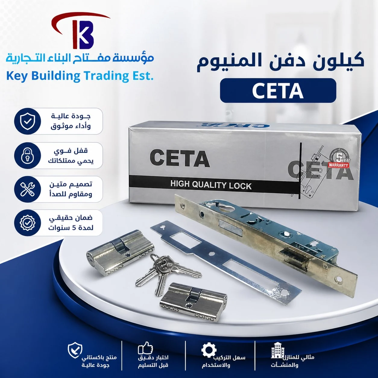 كيلون دفن المنيوم — image 1