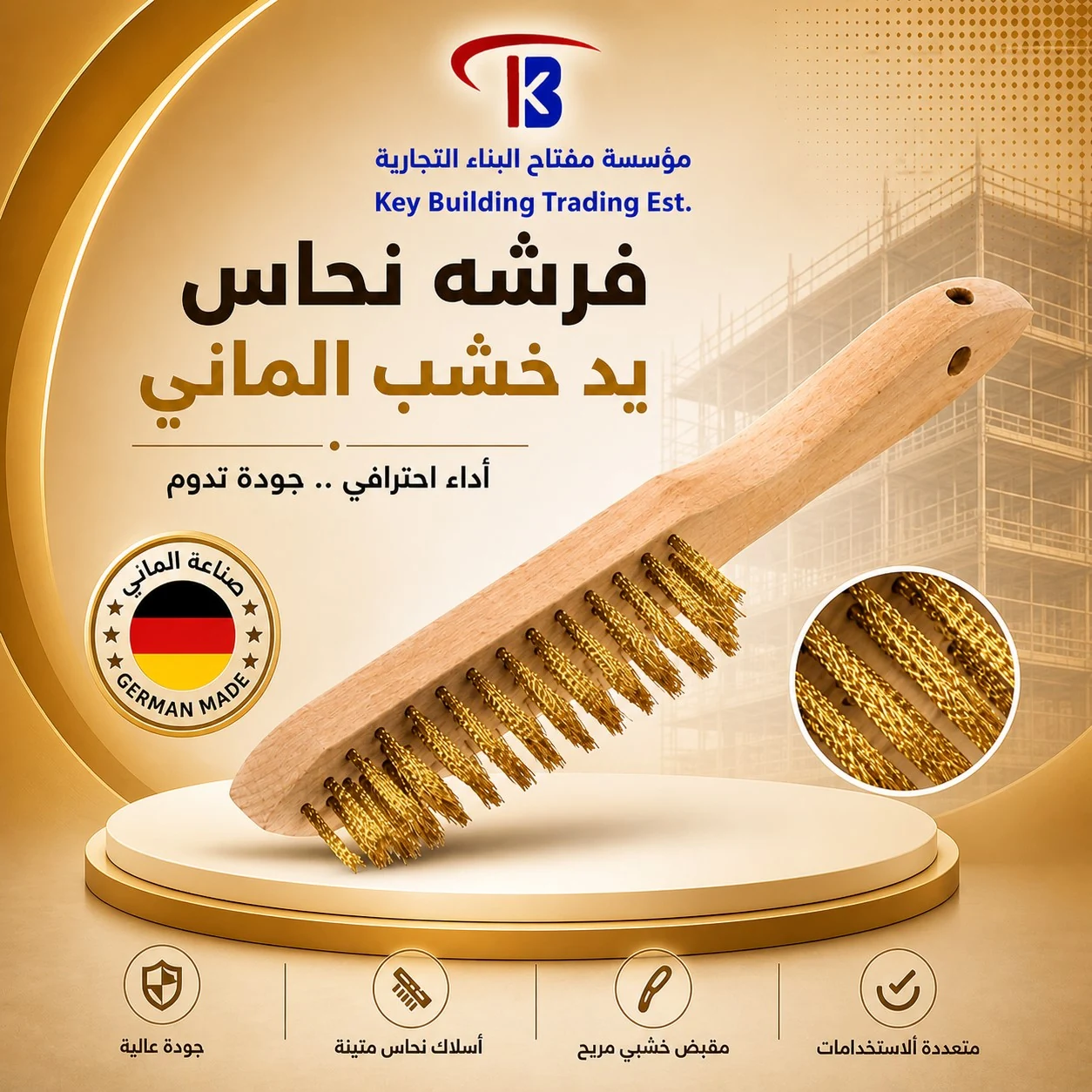 فرش سلك نحاس الماني — image 1