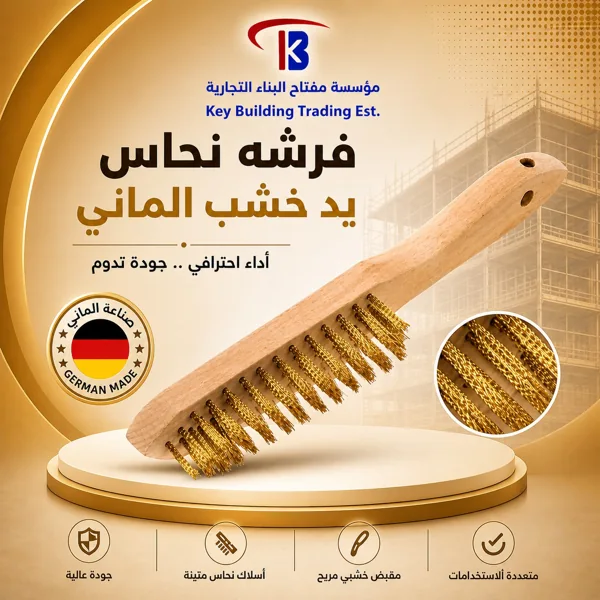 فرش سلك نحاس الماني