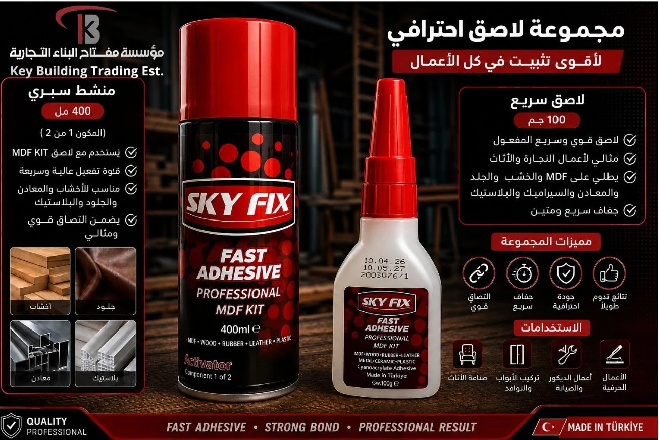 غراء بخاخ تركي 400 مل — image 1