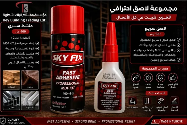 غراء بخاخ تركي 400 مل