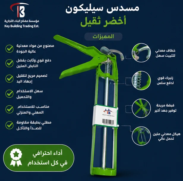 مسدس اخضر — image 1