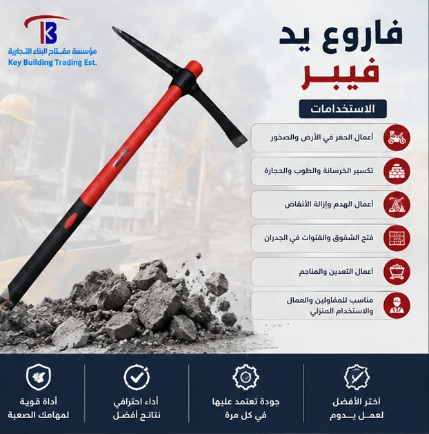 فاروع يد فيبر — image 1