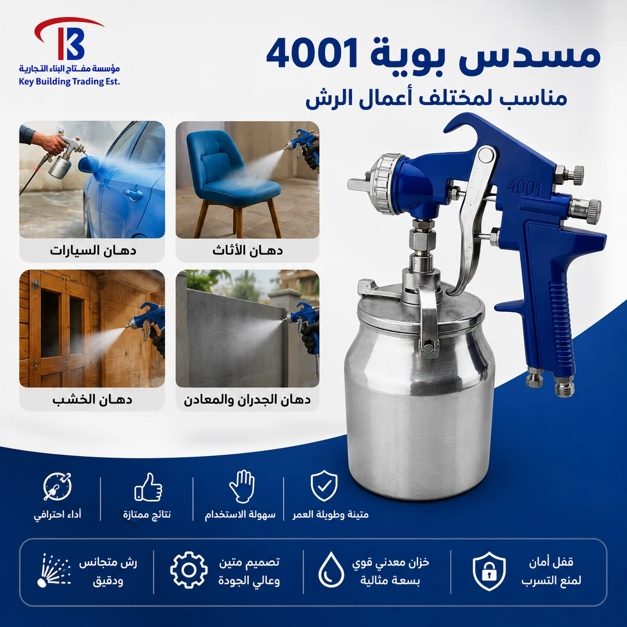 مسدس بوية 4001 — image 1