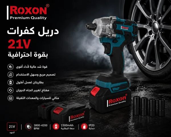 دريل كفرات