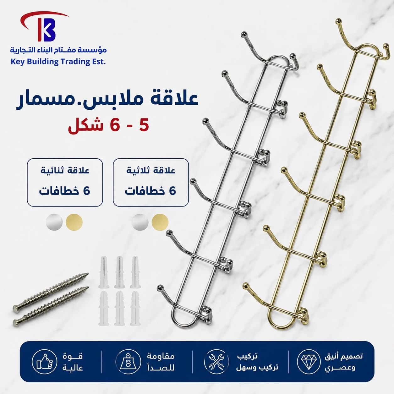 علاقة ملابس مسمار — image 1