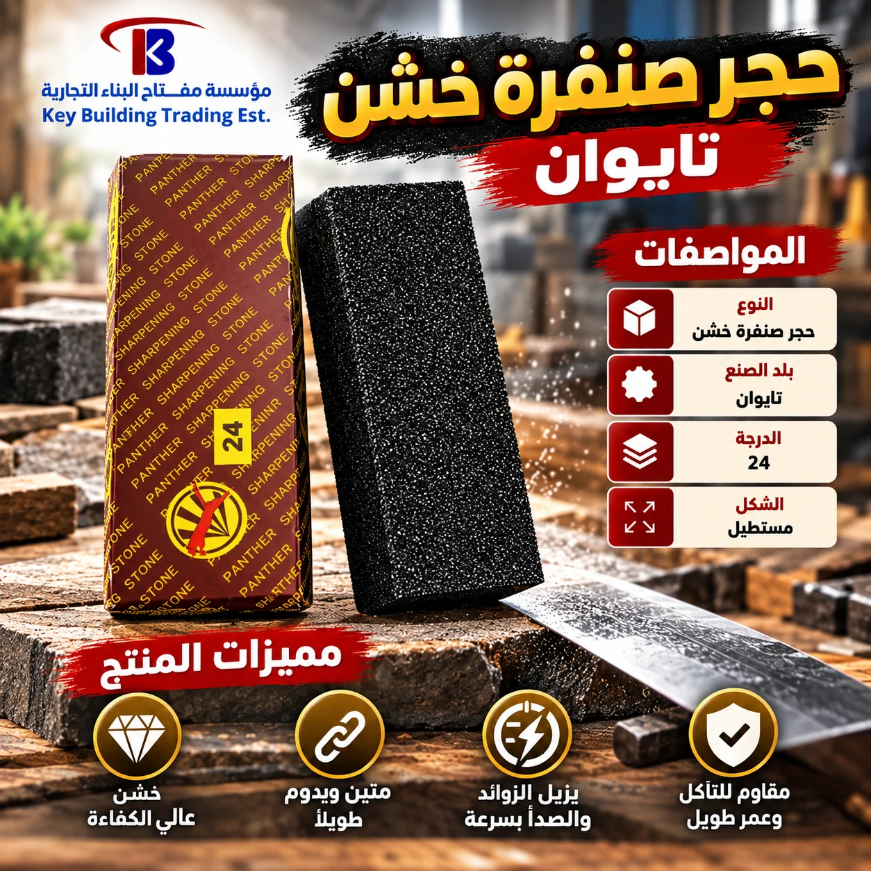 حجر صنفره تايوان — image 1