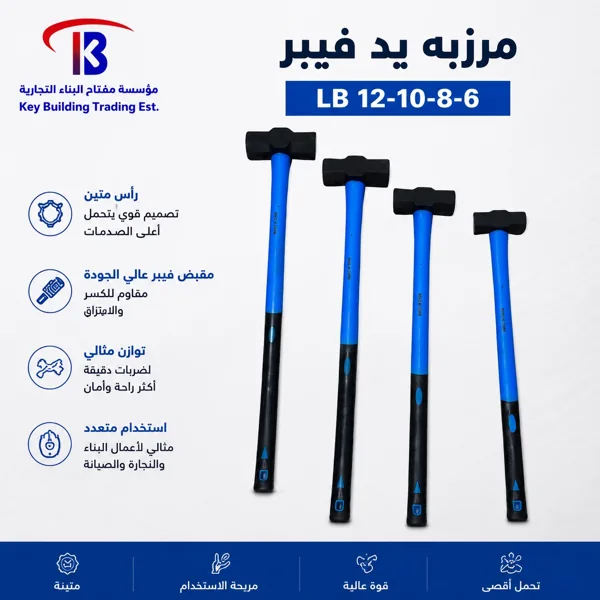 مرزبه يد فيبر