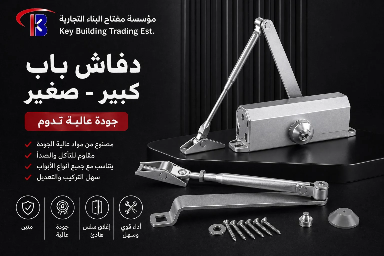 دفاش باب — image 1