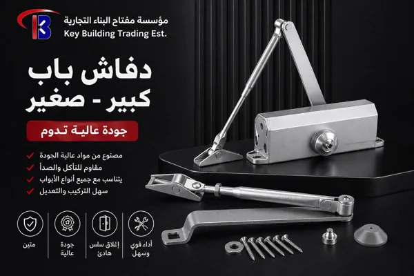 دفاش باب