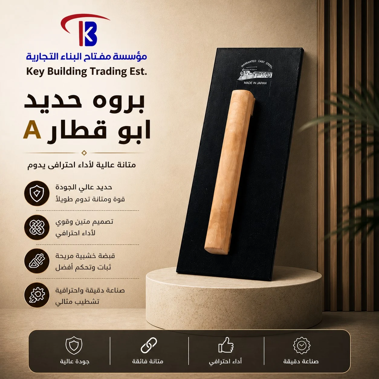 بروه حديد اسود — image 1