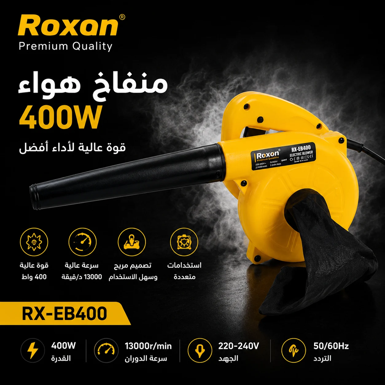 منفاخ هواء 400 — image 1