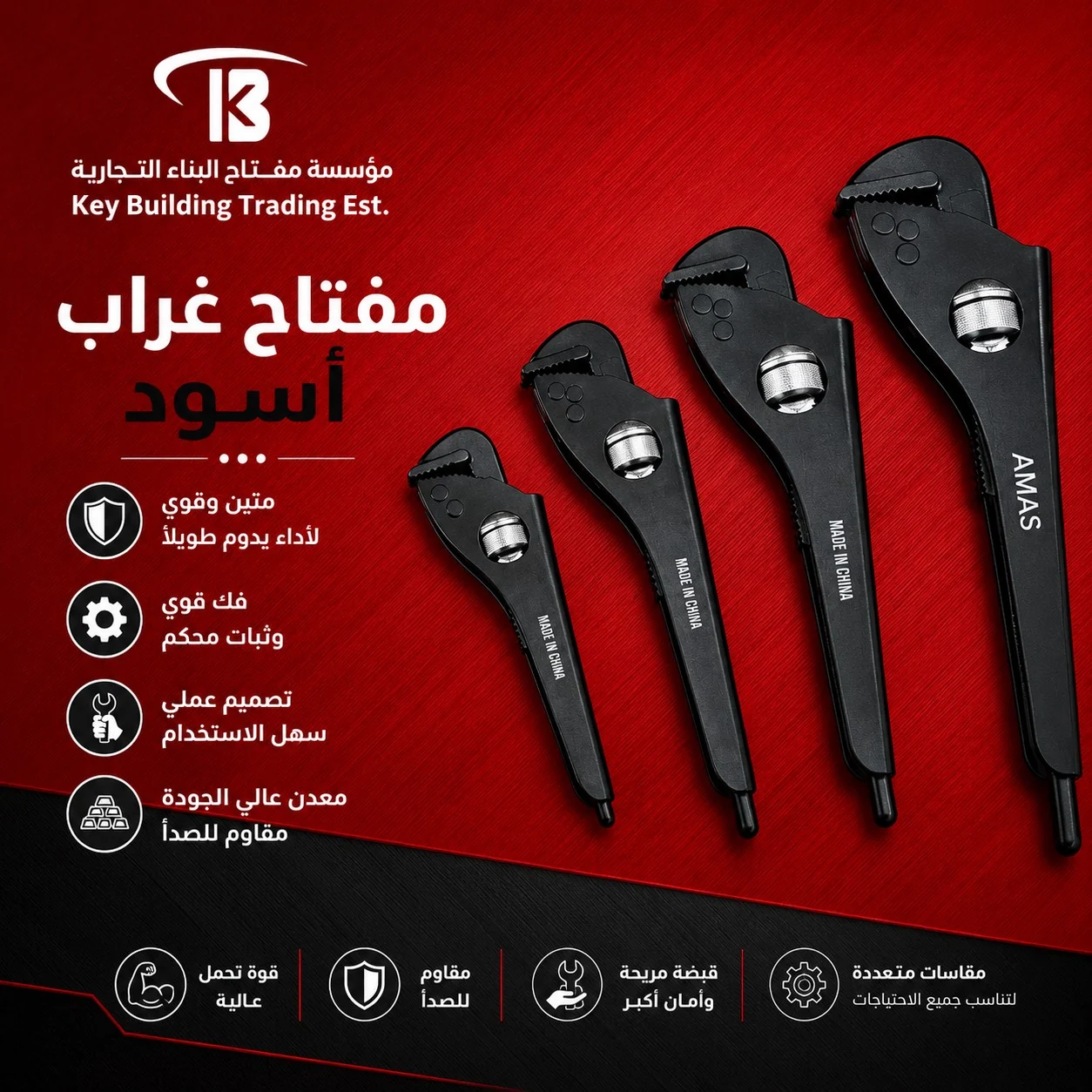 مفتاح غراب — image 1