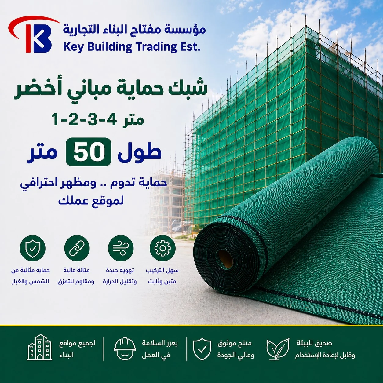 شبك ظل — image 1