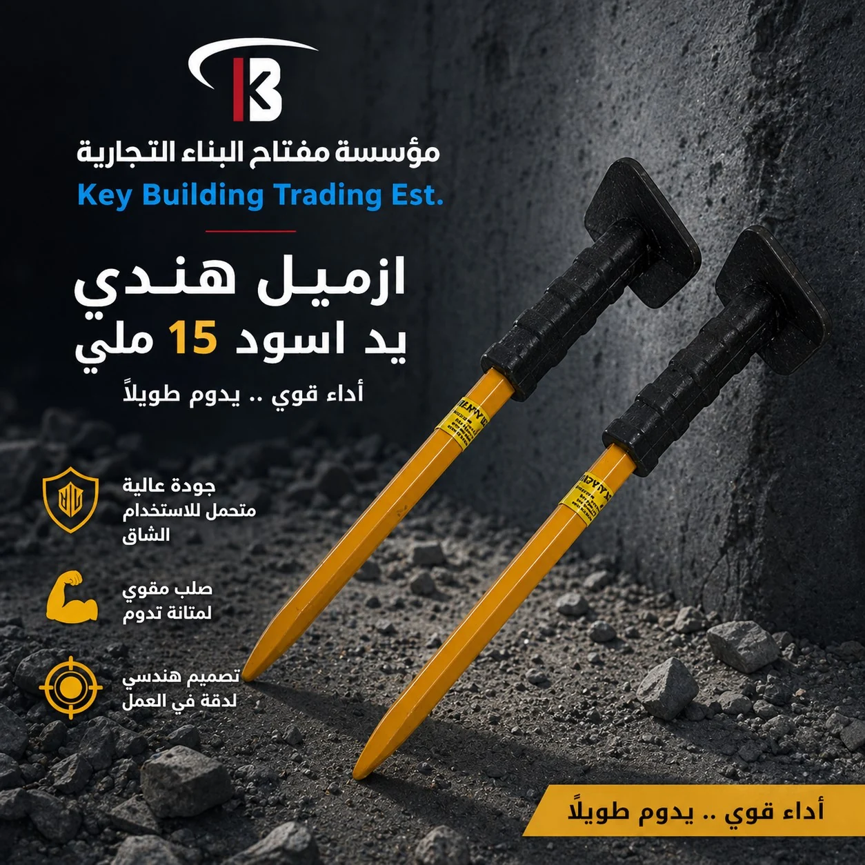 ازميل هندي — image 1