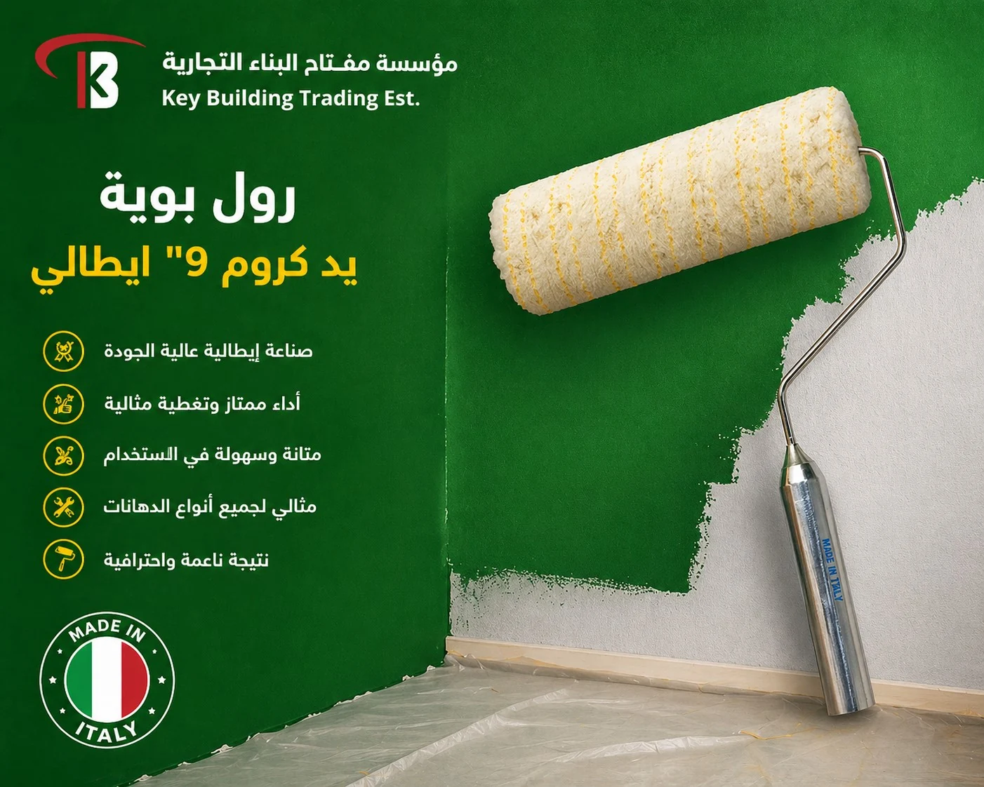 رول يد كروم 9 — image 1