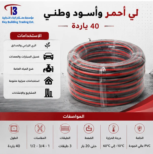 لي احمر وطني — image 1