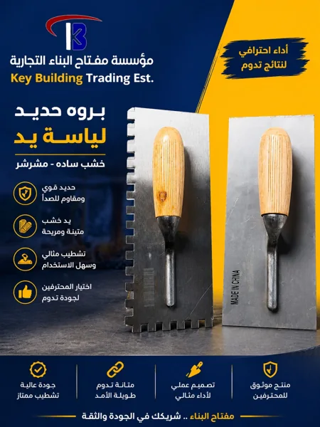 بروة يد خشب