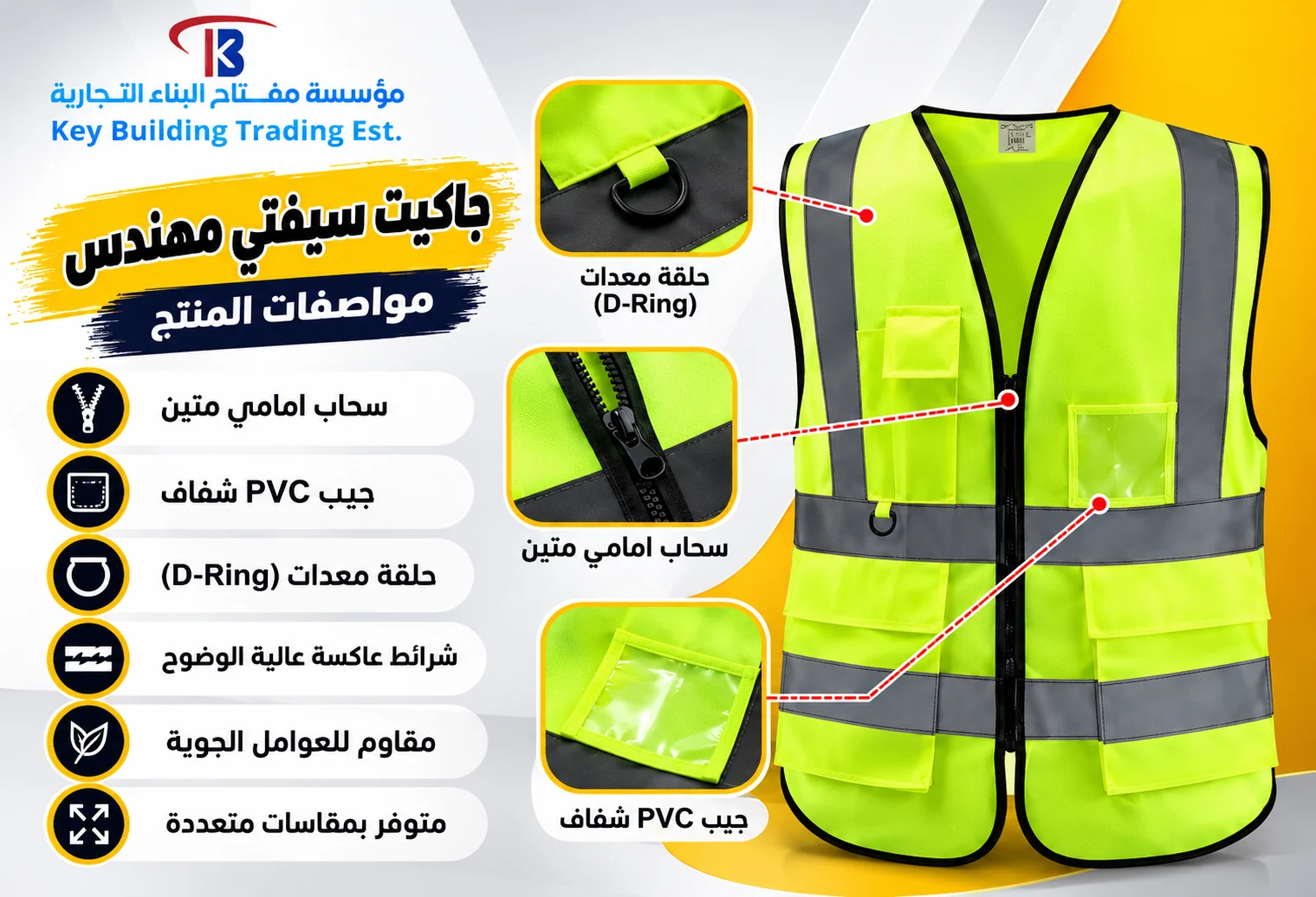 جاكيت مهندس — image 1