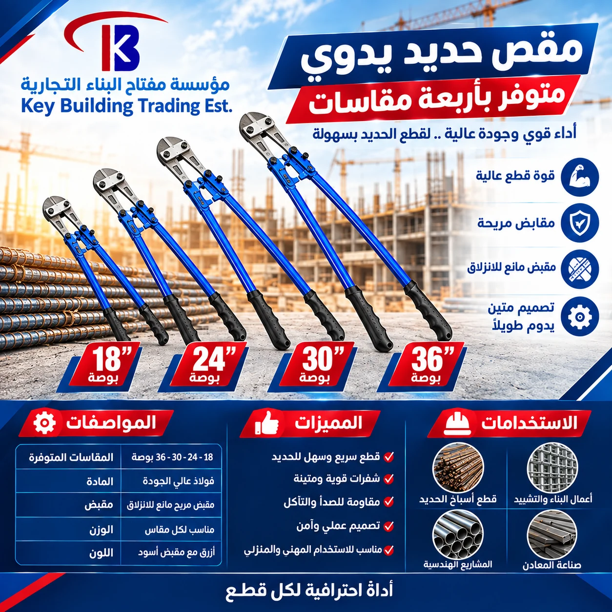 مقص حديد يدوي — image 1