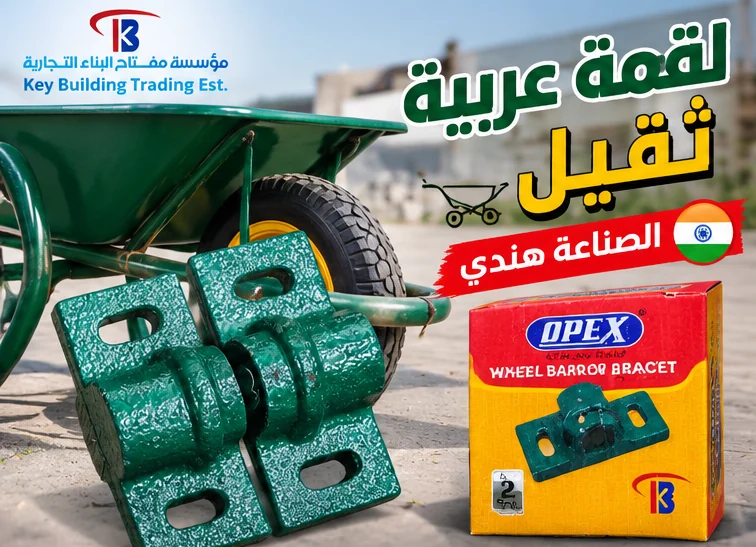 لقمة عربية ثقيل — image 1